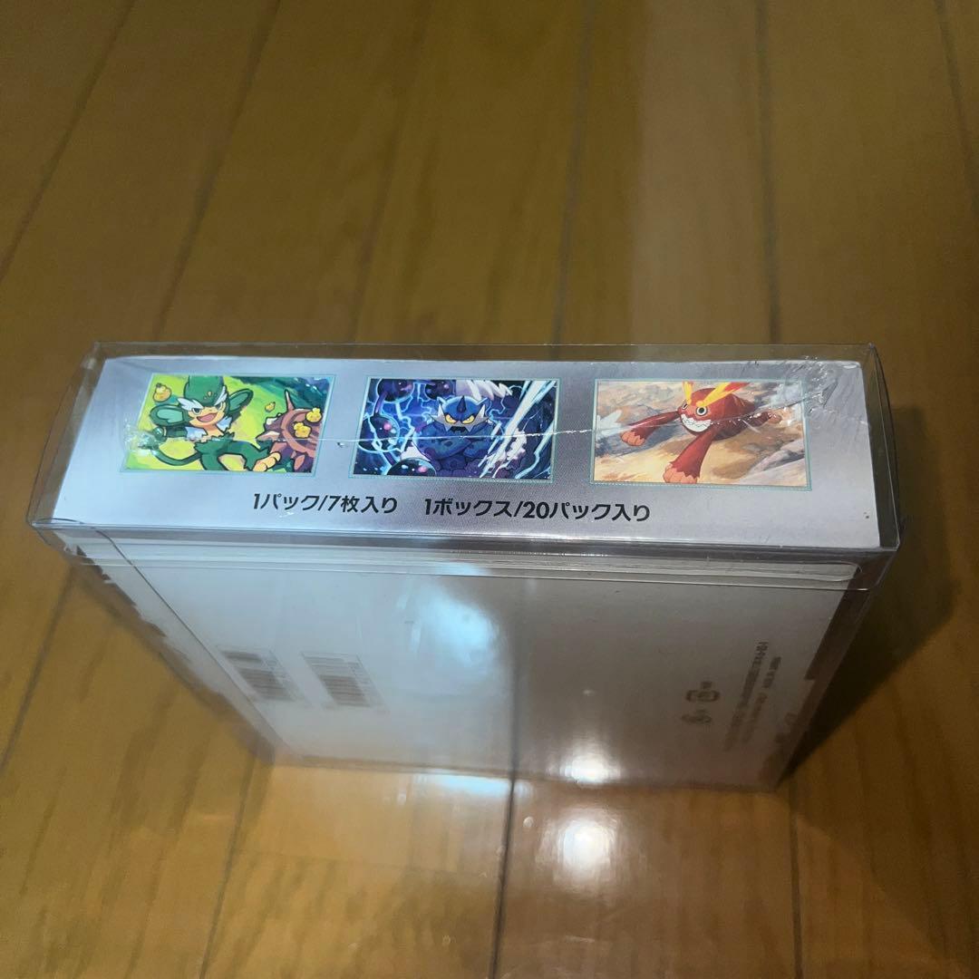 ブラックボルト