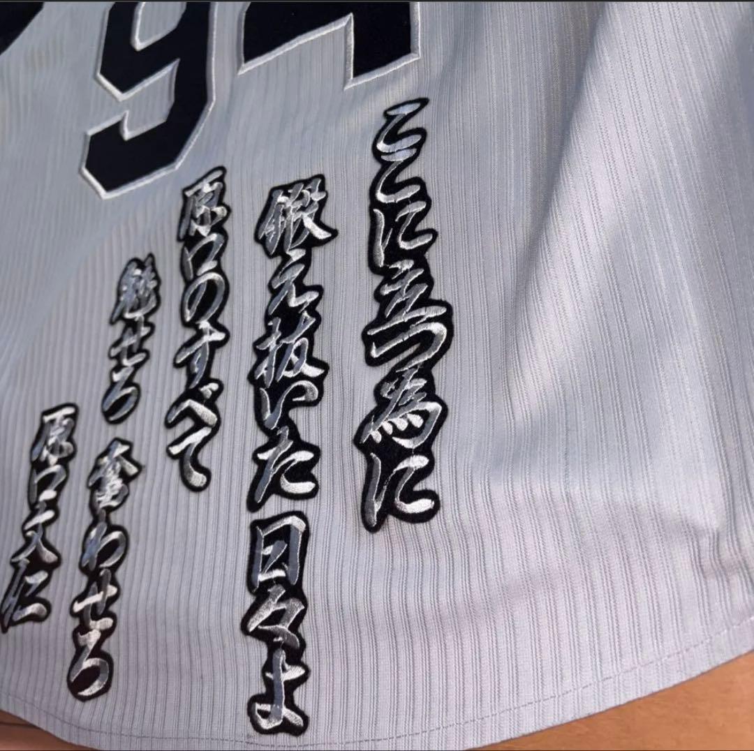 阪神タイガース 原口文仁 94番 ビジター刺繍レプリカユニフォーム　サイズS