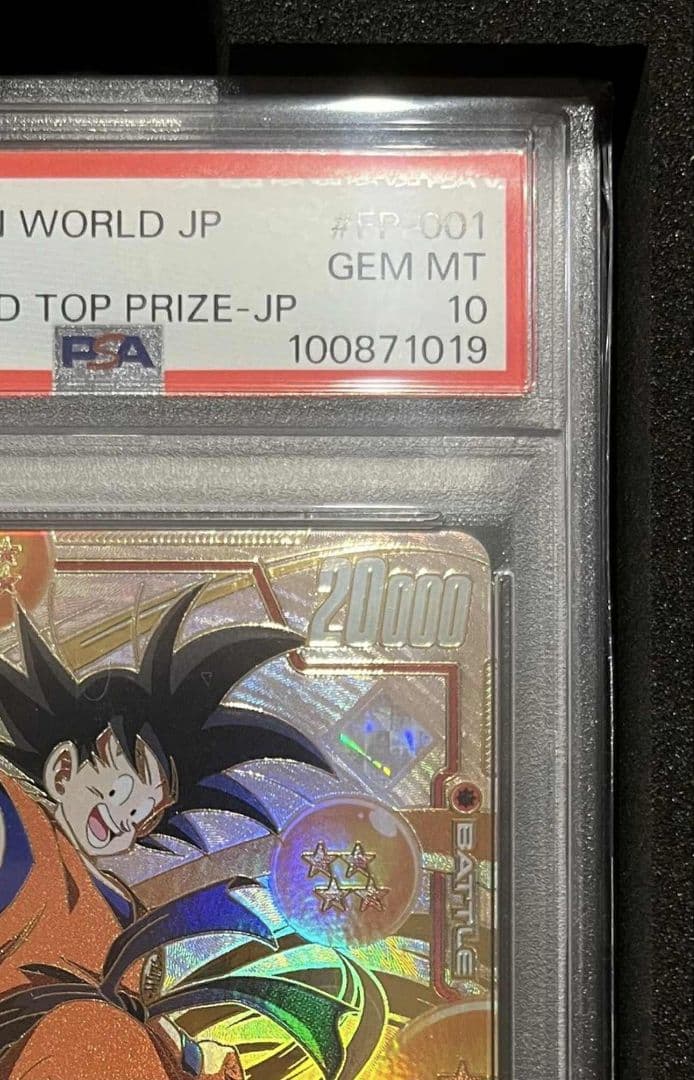 孫悟空 [FP-001] パラレル アルティメットバトル優勝 プロモ psa10