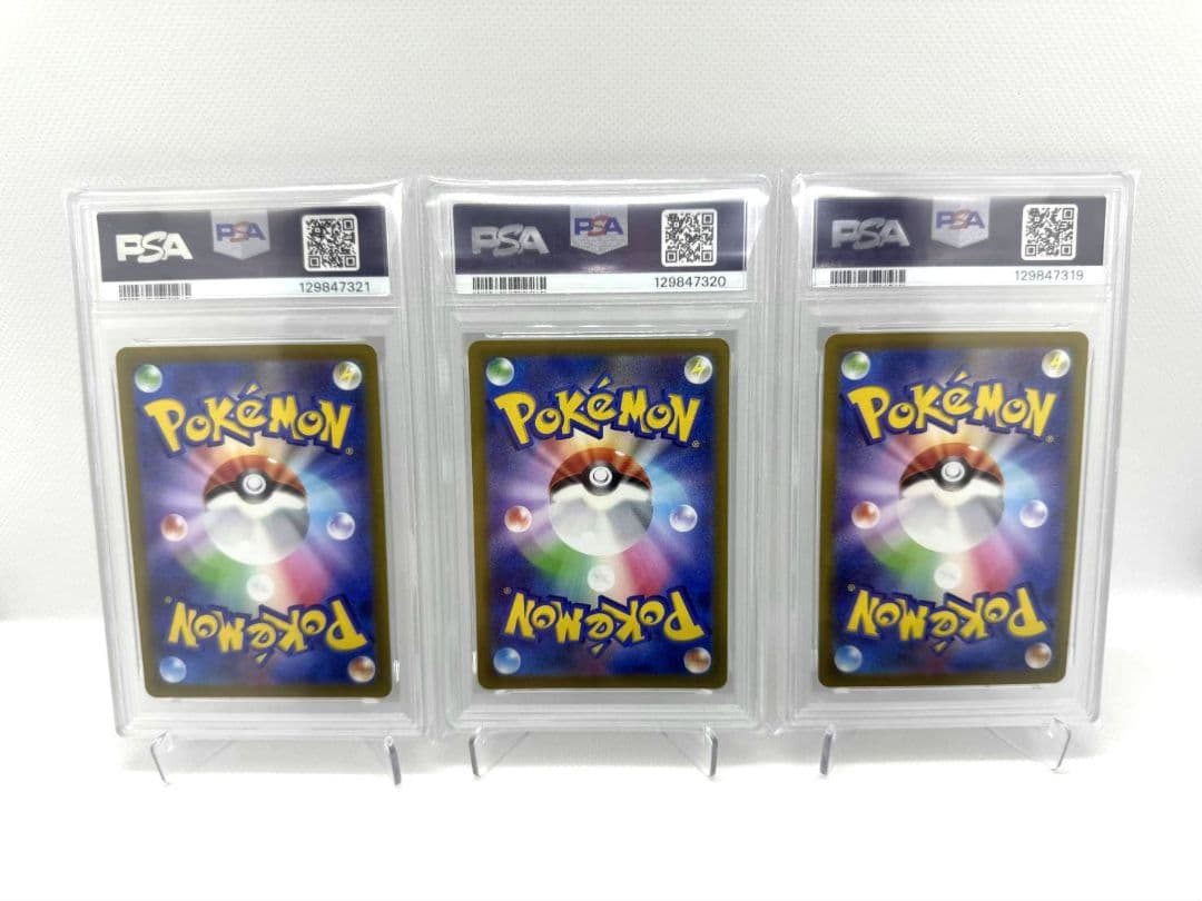 ☆PSA10☆ピカチュウ　スカバイプロモ みんなでぼうけん 連番3枚セット