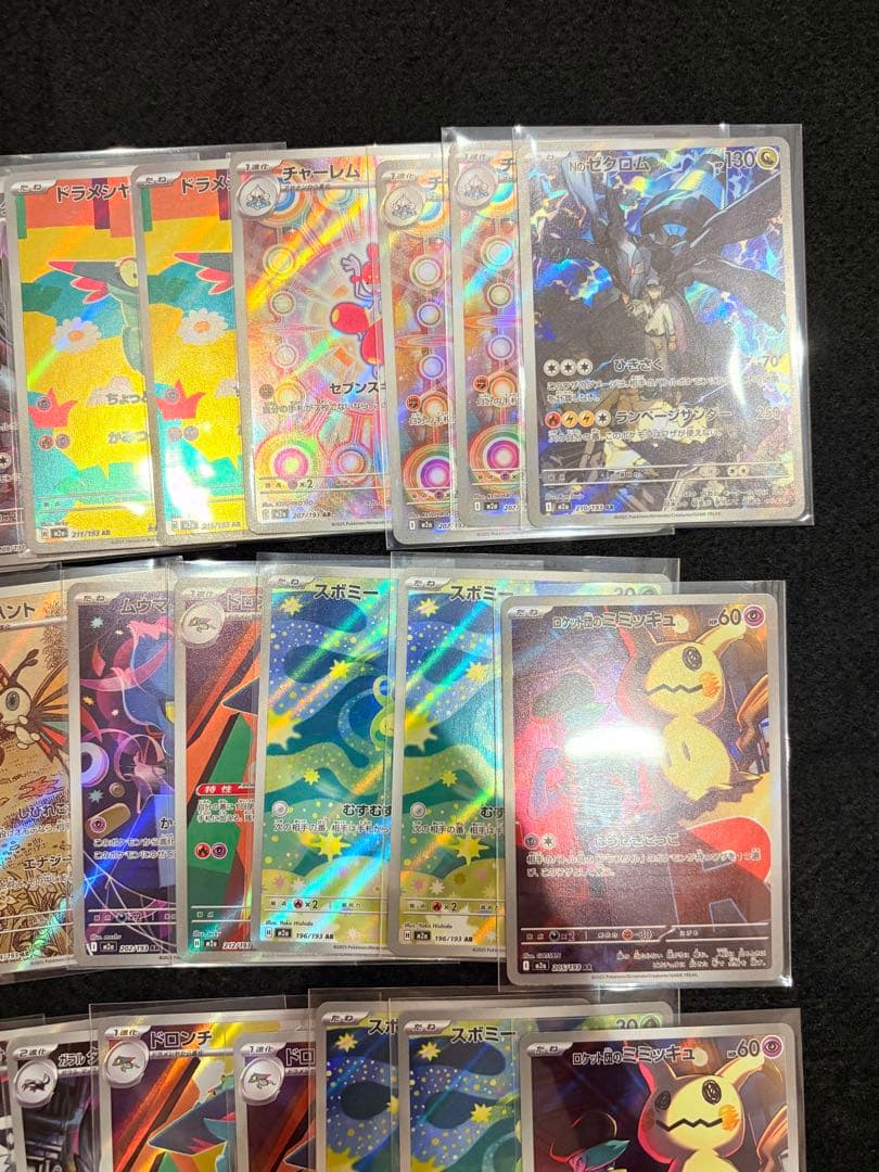 ポケカ　ARまとめ売り　64枚　ポケモンカード