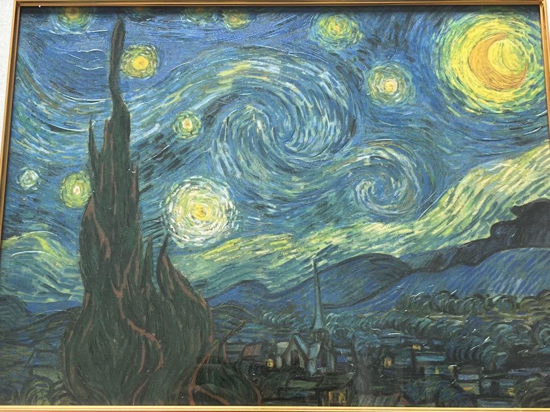 ゴッホ 「星月夜」 複製ポスター 額付 メディウム加工