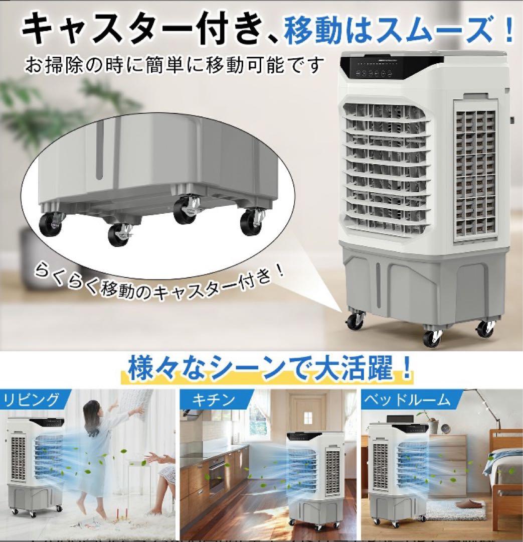 扇風機　大型冷風機　加湿　暑さ対策 スポットクーラー　20L 13～55畳