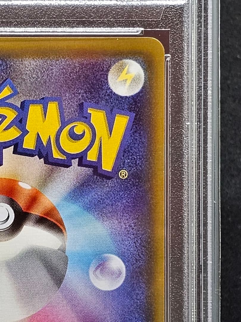 V*☑様 225 ポケモンカード　リーリエの全力 SR PSA9