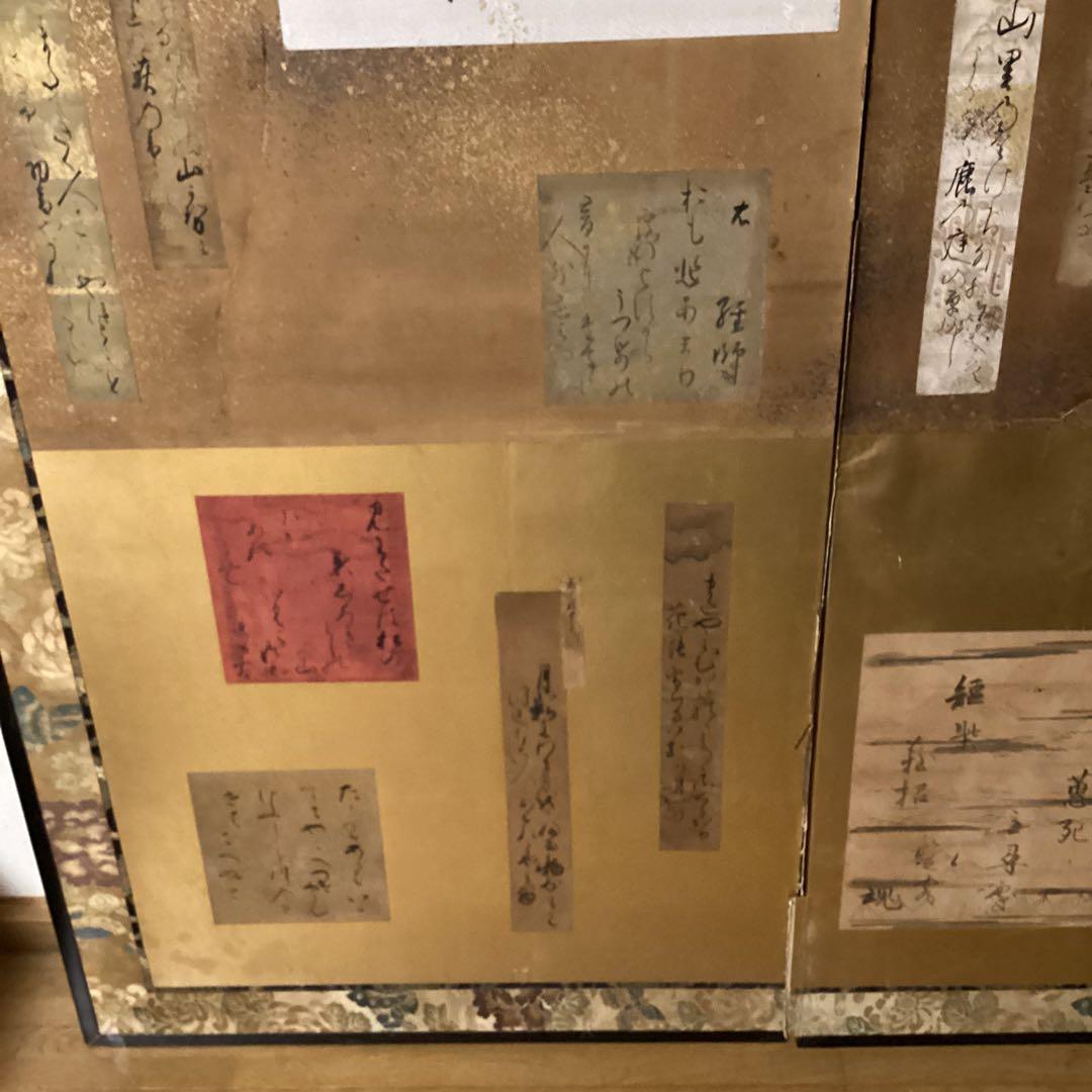 本阿弥光悦 山﨑宗鑑 高辻殿豊長他15枚 和歌 短冊 二