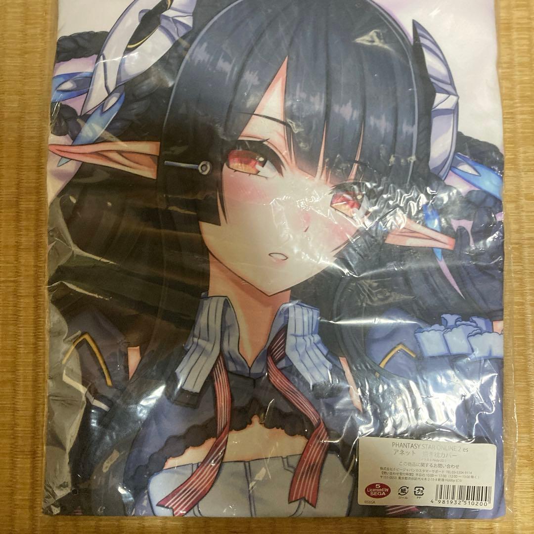 プレミア品　ファンタシースターオンライン2 es アネット　抱き枕カバー