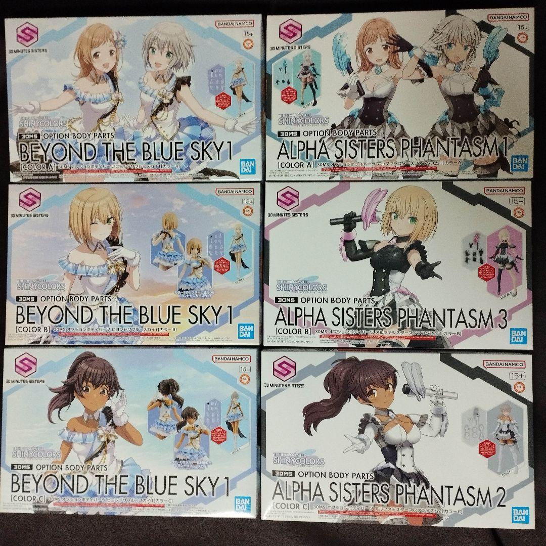 s*i様 30MS 6点セット【ビヨンドザブルースカイ/アルファシスターズファン Amazon | 30MS アイドルマスターシャイニーカラーズ オプションボディ