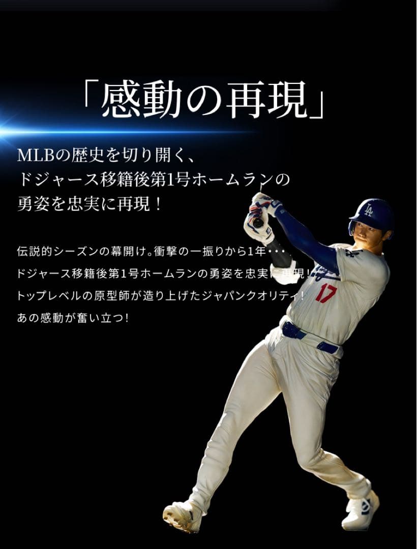 【未開封】希少！『大谷翔平プレミアムフィギュア Vol.2』