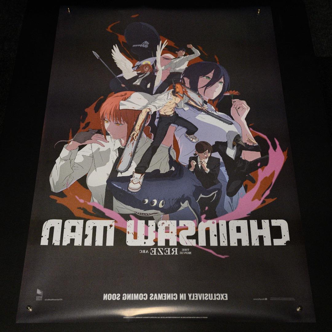 映画館用両面ポスター】劇場版『チェンソーマン レゼ篇』 Ver.B