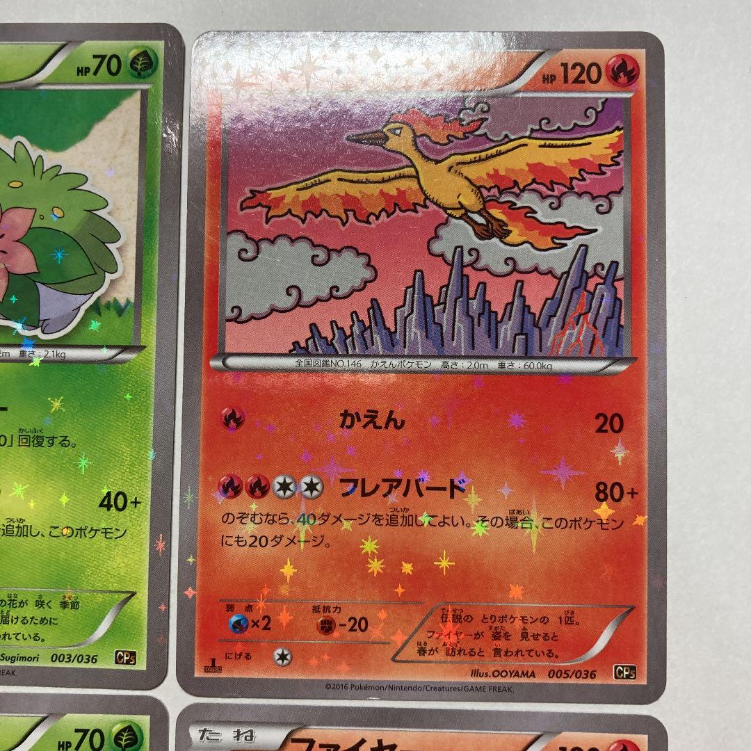 ポケモンカード cp5セット (10枚) - メルカリ