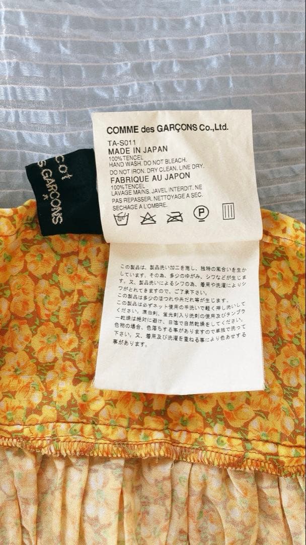 tricot COMME des GARÇONS フラワープリント スカート