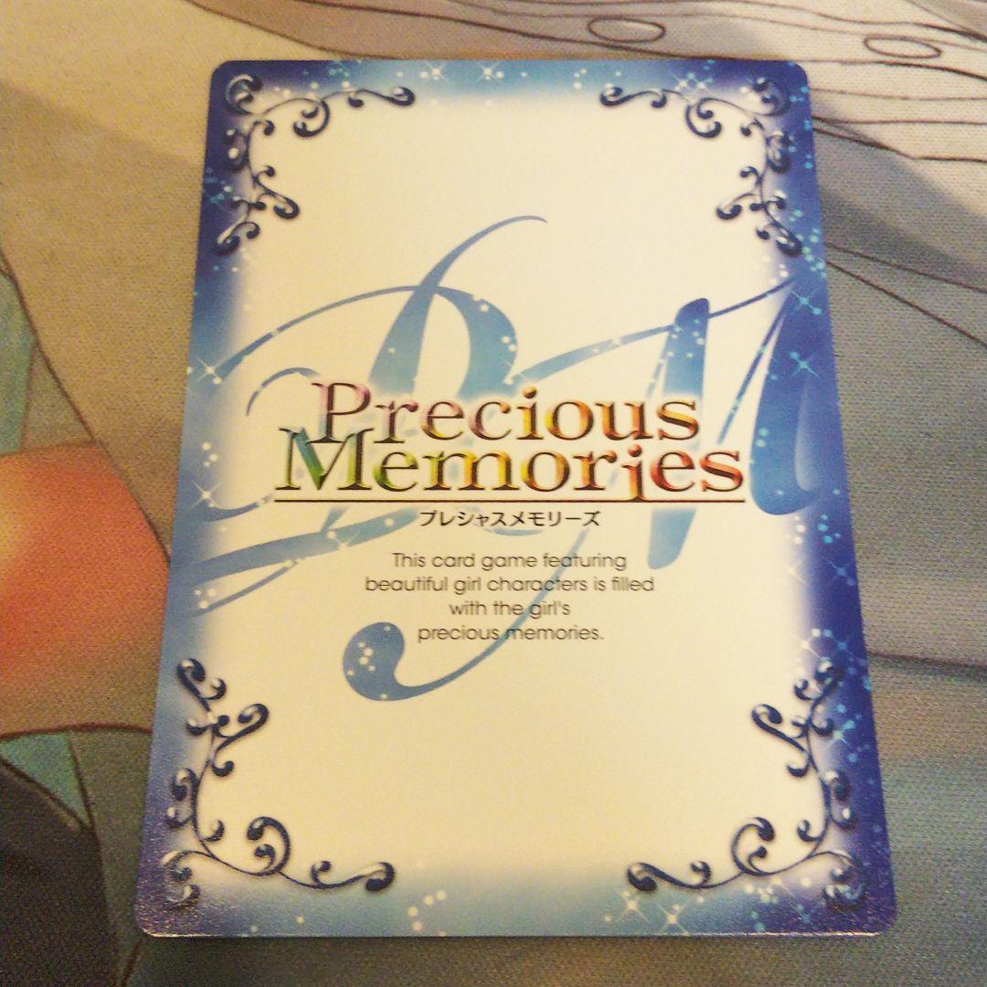 オンライン で 販売ゲーム・おもちゃ・グッズ - プレシャスメモリーズ