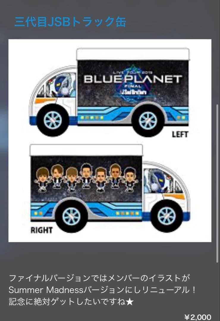 三代目 J Soul Brothers グッズ まとめ売り - メルカリ