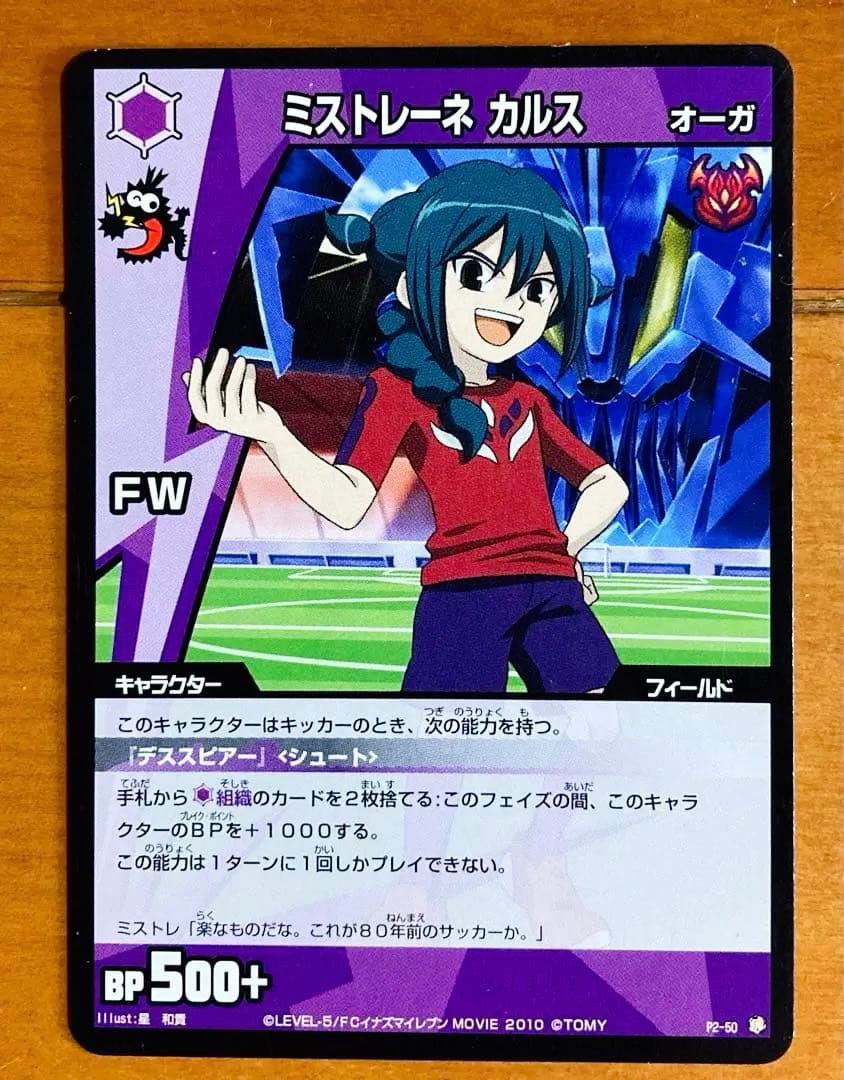 イナズマイレブン　まとめ売り　イナイレ　TCG