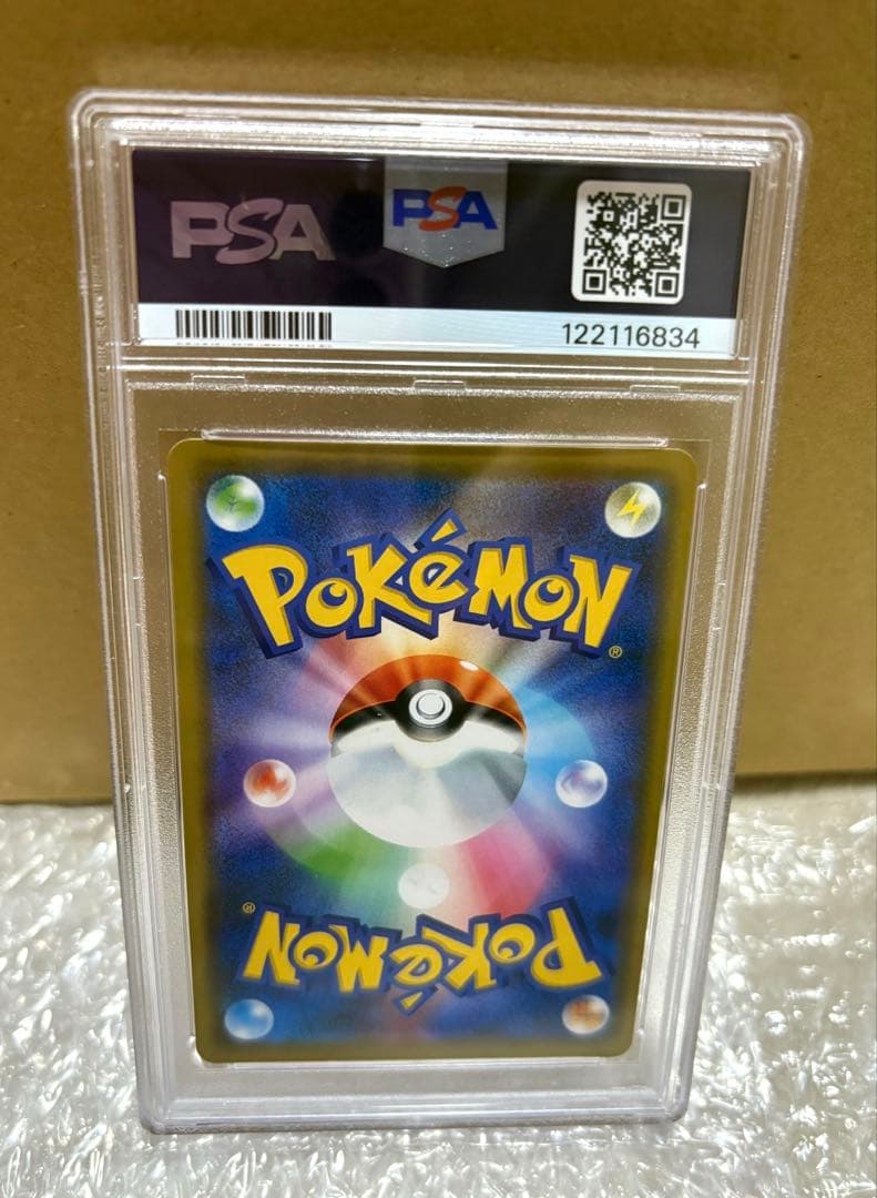 シブヤのピカチュウ002/S-P 【PSA10】