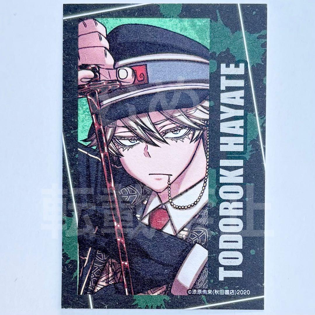 桃源暗鬼 コミケ C107 キャラカード 等々力 - メルカリ