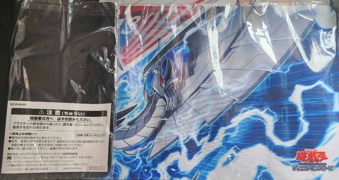 遊戯王OCG サイバーエンドドラゴン・リミッター解除イラストのプレイマット