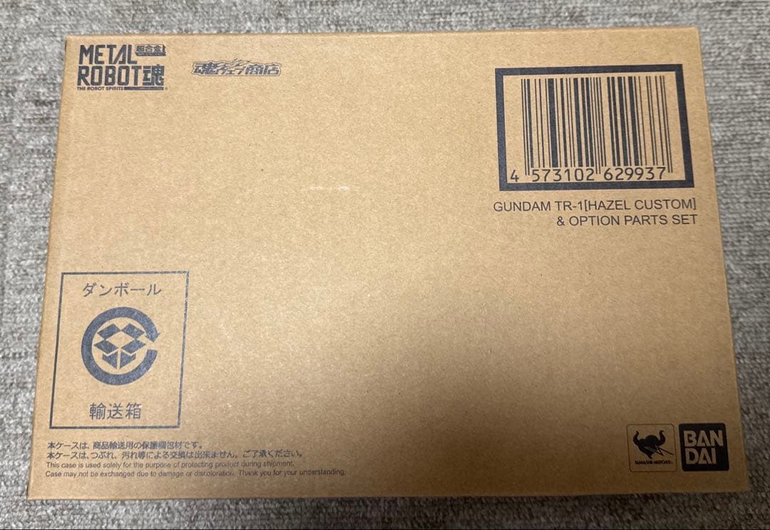 L ROBOT魂 ヘイズル、ウーンドウォート、フルドド、ラーII