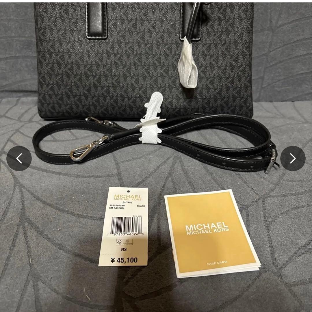 【未使用】マイケルコースショルダー2way