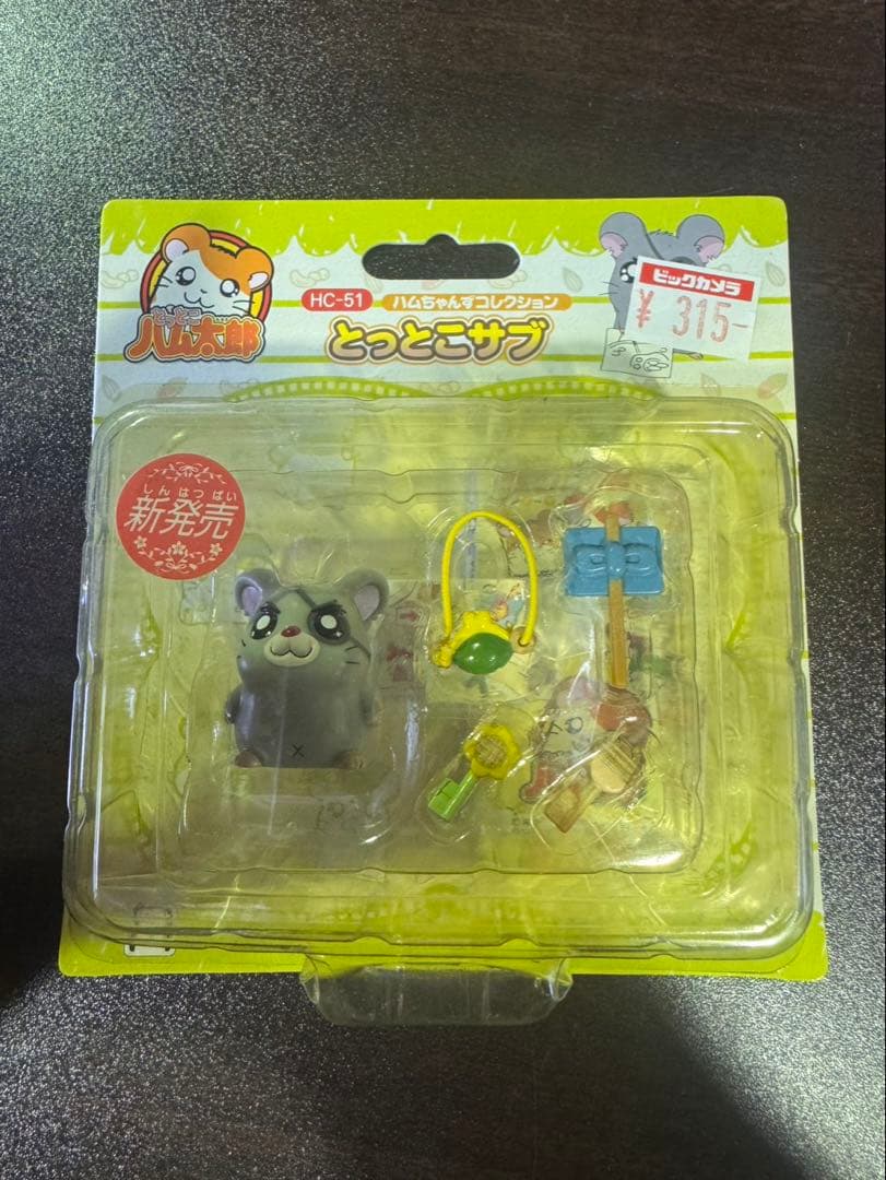 s1352 ハムちゃんずコレクション とっとこサブハム太郎 hc-51 - メルカリ