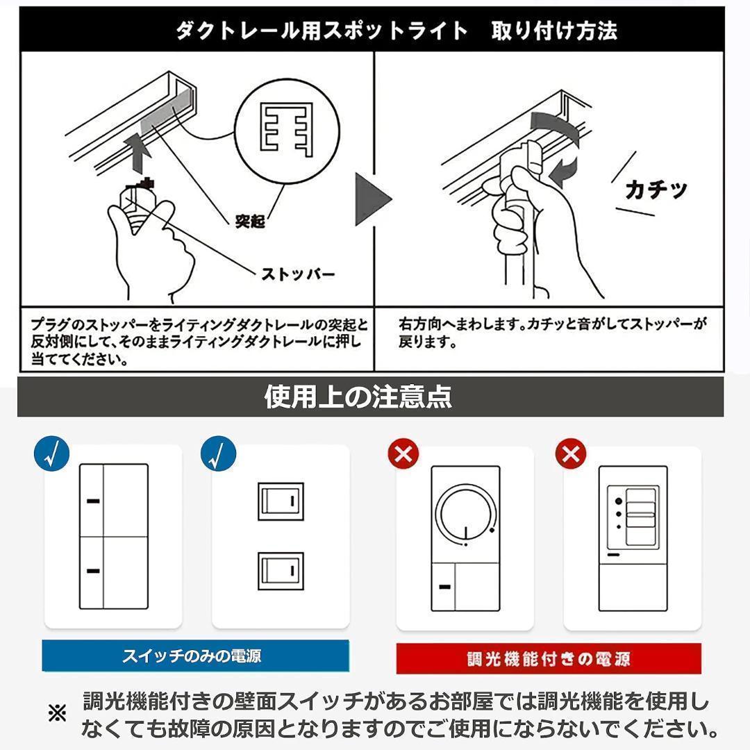 M3108-131-100】ダクトレール スポットライト E26 12個セット