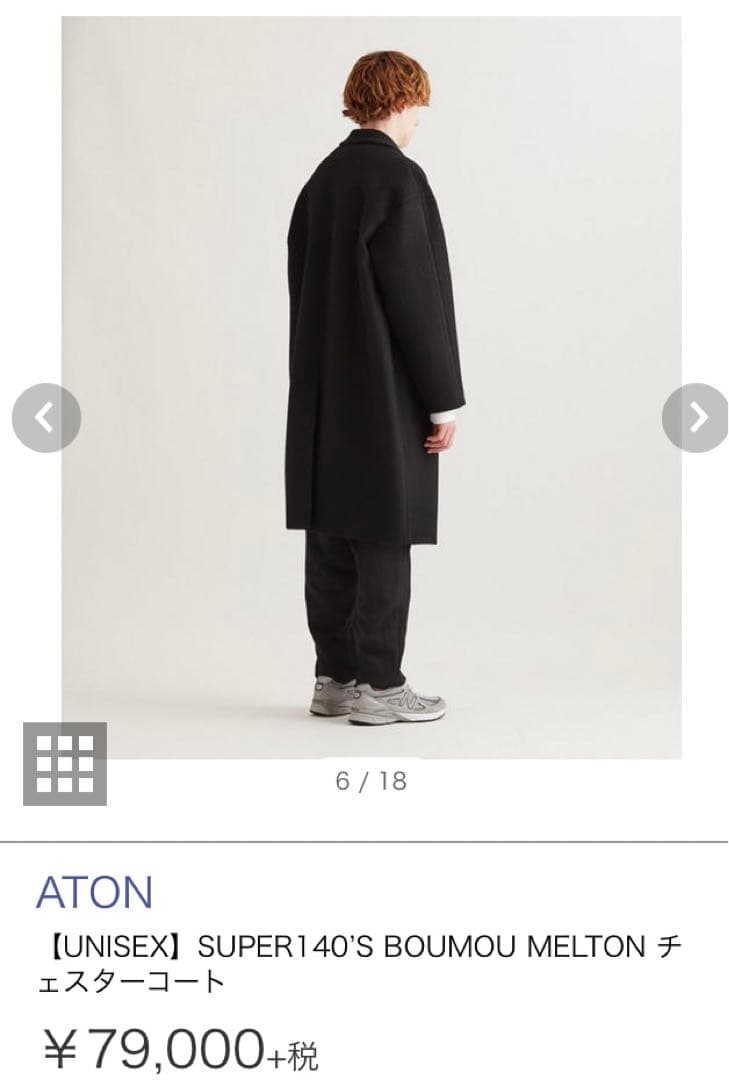 ATON SUPER140´S BOUMOU MELTON チェスターコート