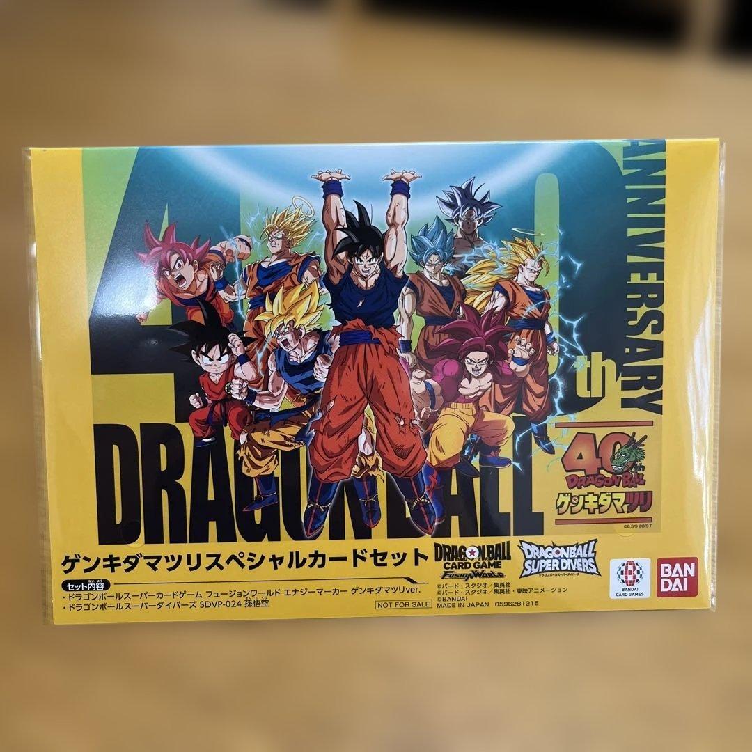 ドラゴンボール　ゲンギダマツリスペシャルカードセット　入場者特典　未開封 ゲンキダマツリスペシャルカードセット 未開封品 - メルカリ