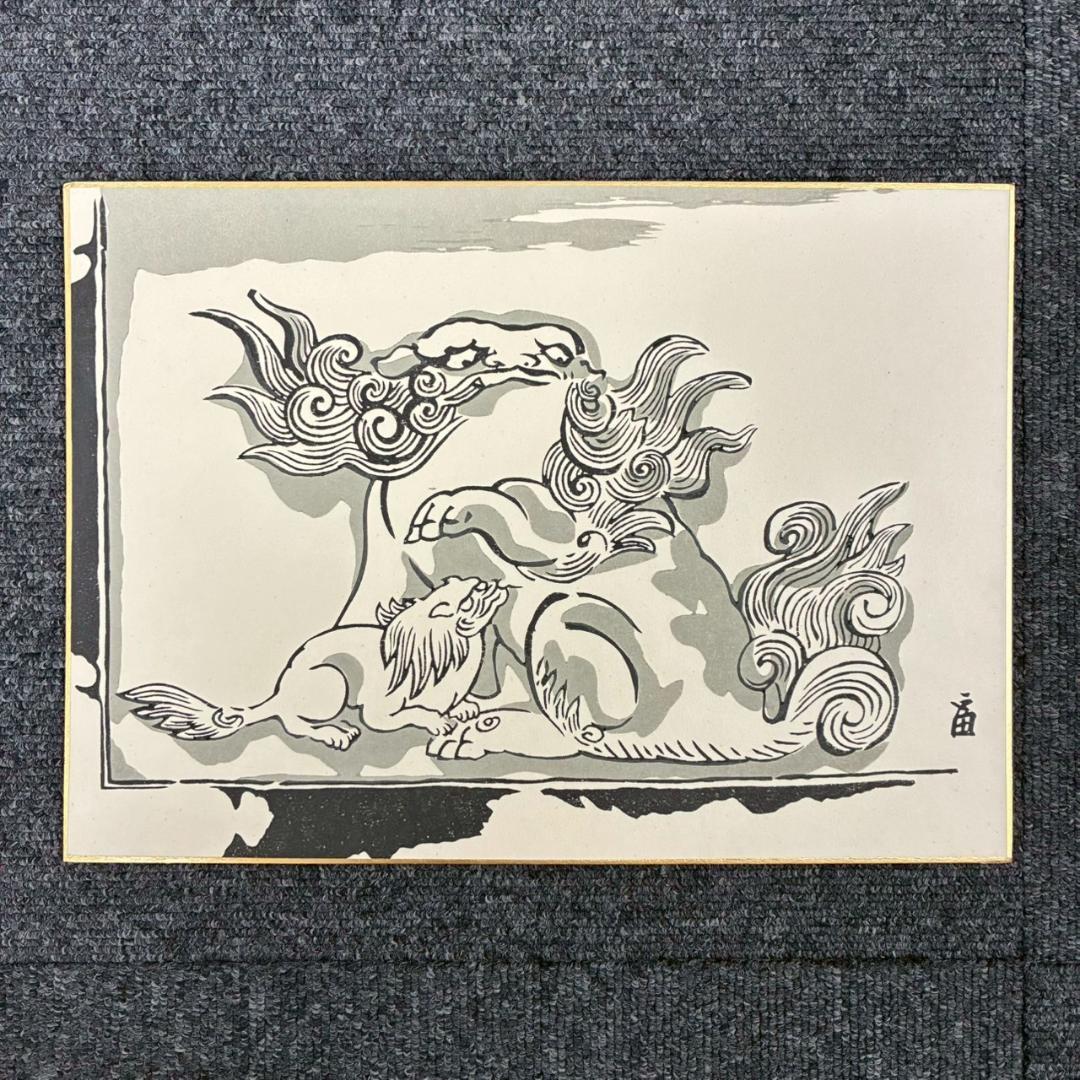 【ミヤ】美品 徳力富吉郎 版画集「大乗本願寺風景」7月～12月・1〜6月