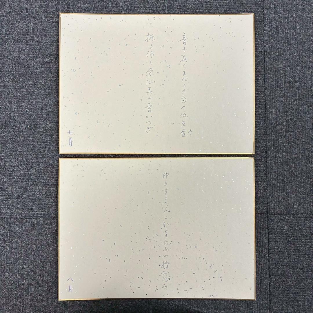 【ミヤ】美品 徳力富吉郎 版画集「大乗本願寺風景」7月～12月・1〜6月