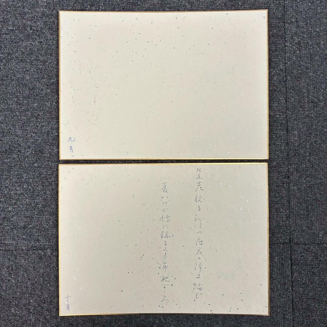 【ミヤ】美品 徳力富吉郎 版画集「大乗本願寺風景」7月～12月・1〜6月