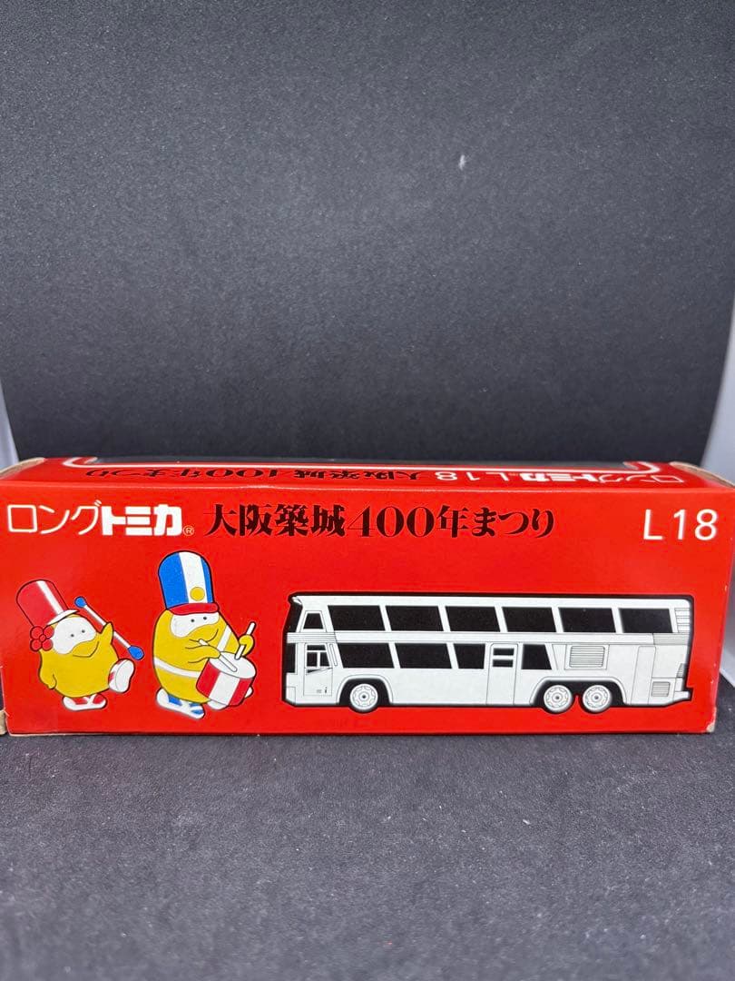 ロングトミカ 日本製 L18 大阪築城 400年まつり