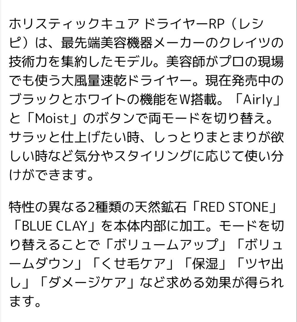 極美品 付属品完備 保証書期間内 ホリスティックキュア ドライヤー クレイツ