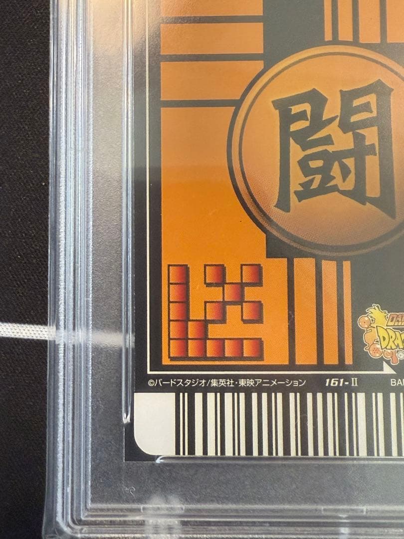 ドラゴンボール　データカードダス　ゴジータ　超サイヤ人4　PSA 3 爆レア