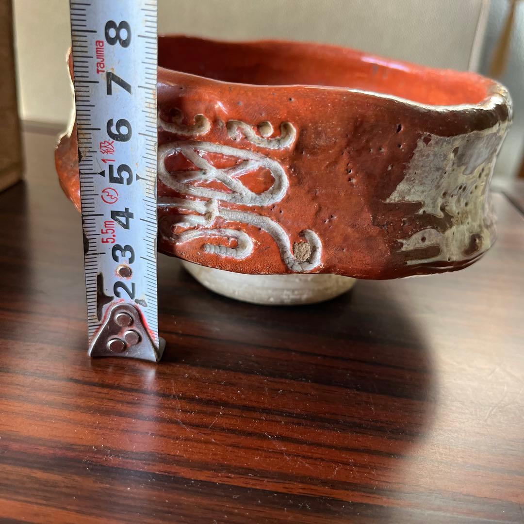 超希少 時代 骨董 日本 アンティーク 赤楽 宗源