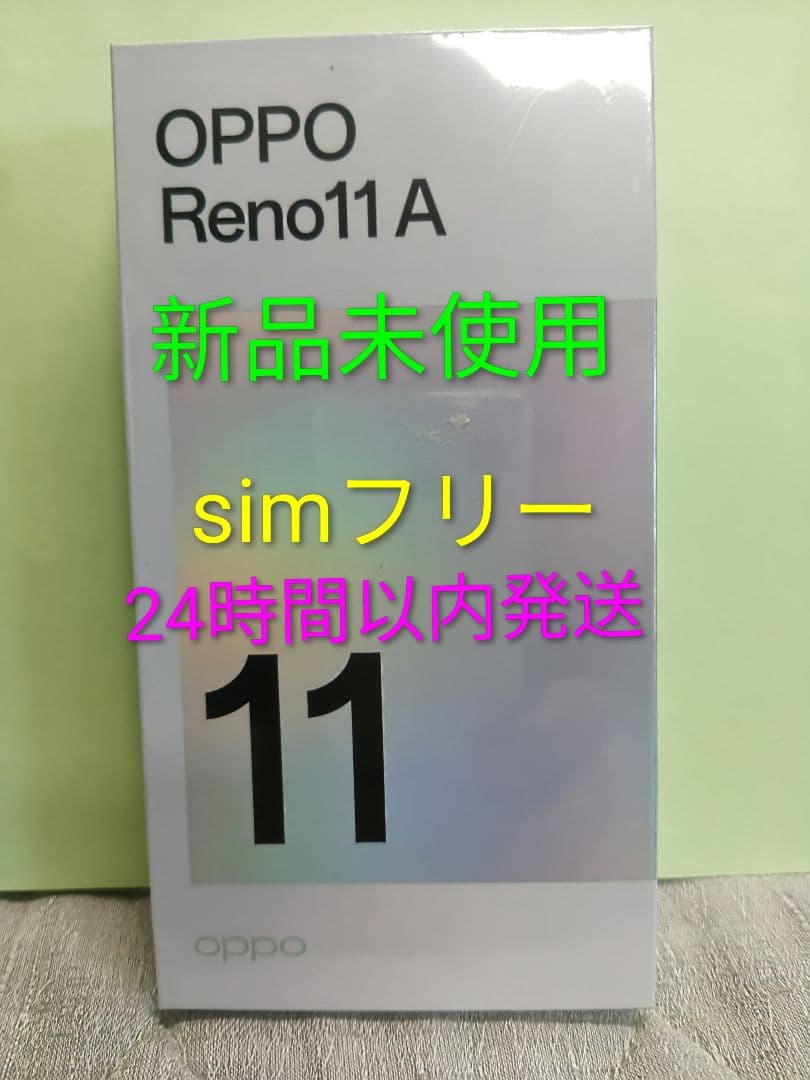新品未開封　OPPO Reno11 A ダークグリーン 24時間以内発送 販売 OPPO Reno11 A ダークグリーン 新品未開封 新品未開封】OPPO