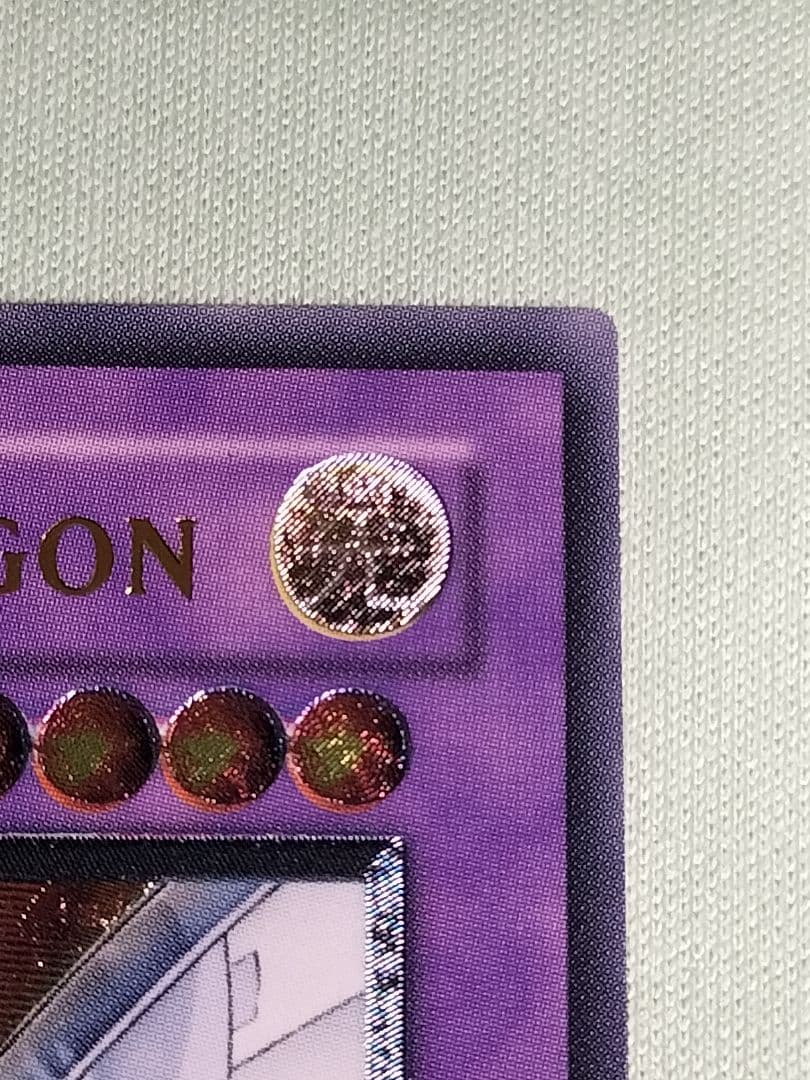 1軍コレクション『とても極美品』サイバーエンドドラゴン　旧アジア　レリーフ