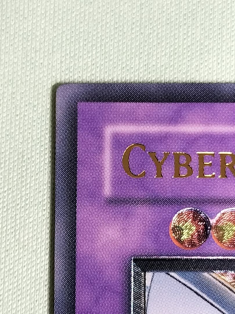 1軍コレクション『とても極美品』サイバーエンドドラゴン　旧アジア　レリーフ