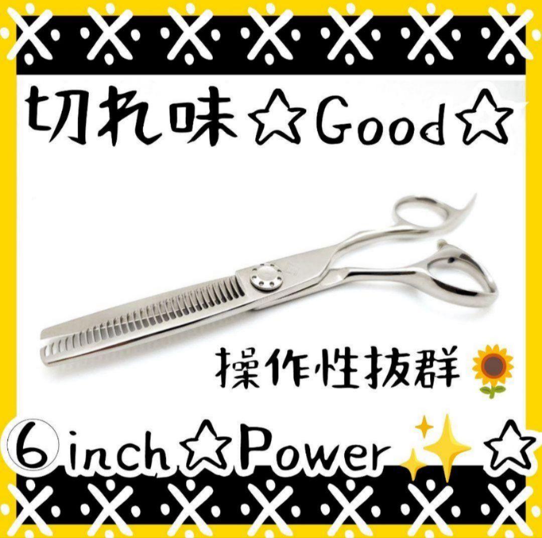 切れ味抜群プロ用セニングシザー理美容師スキバサミ＋トリマー