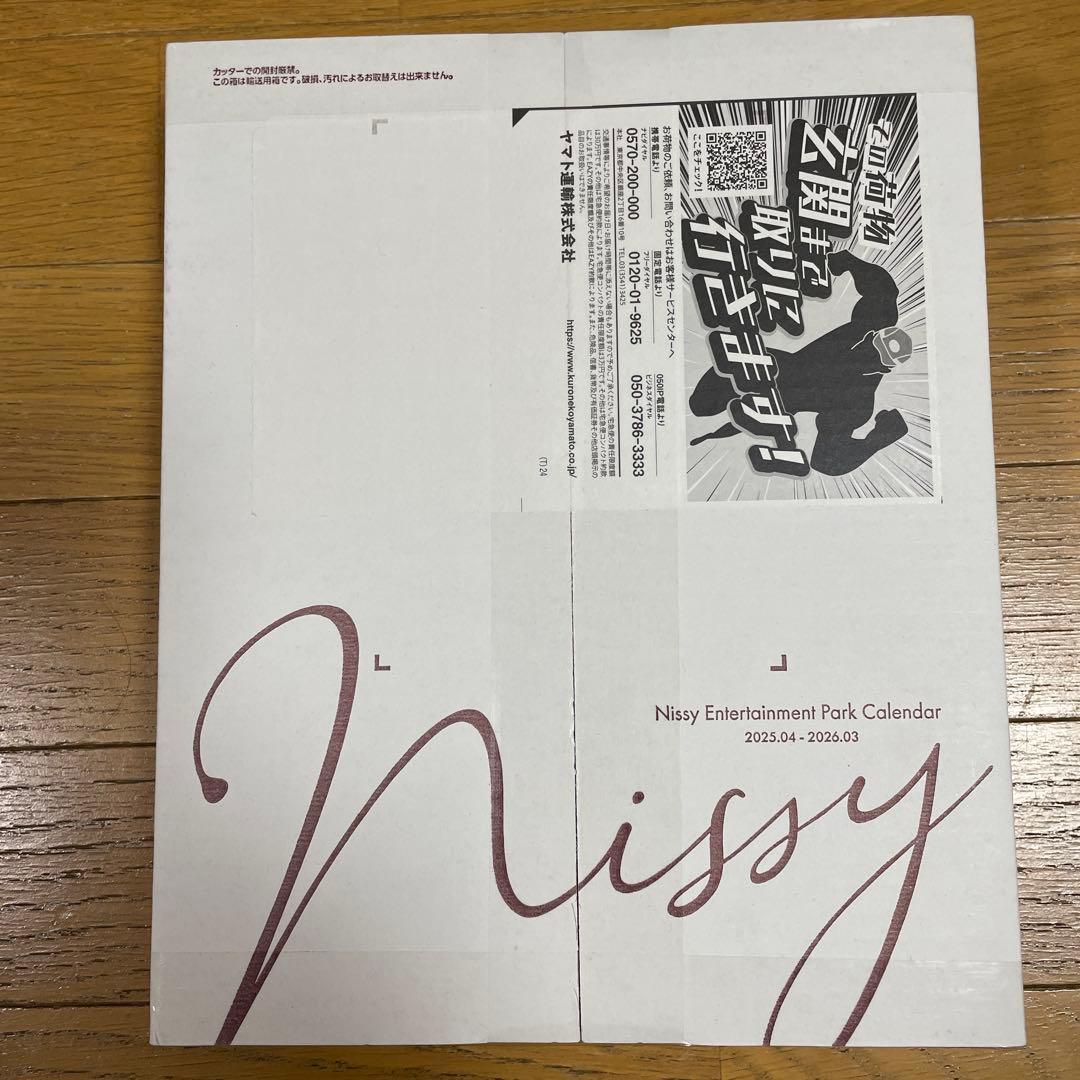 Nissy カレンダー 2025