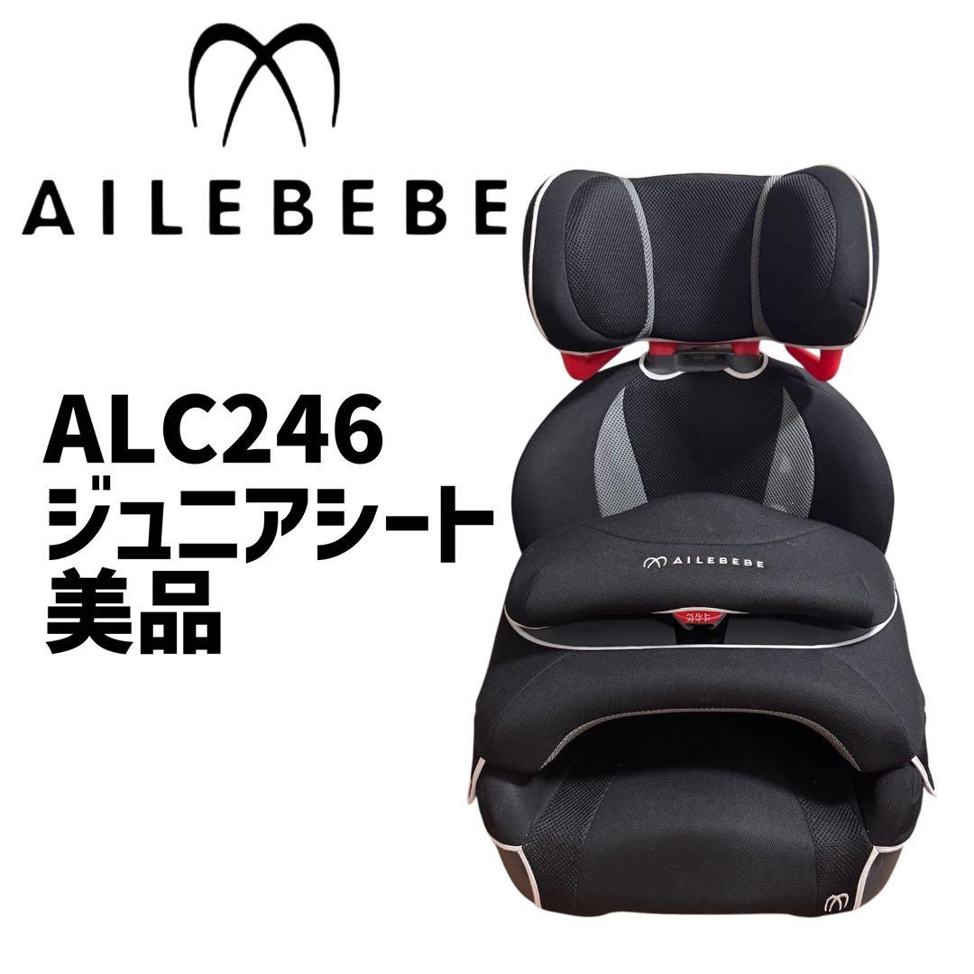 1歳からのジュニアシート パパット2 ISOFIX取付タイプ | 日本製