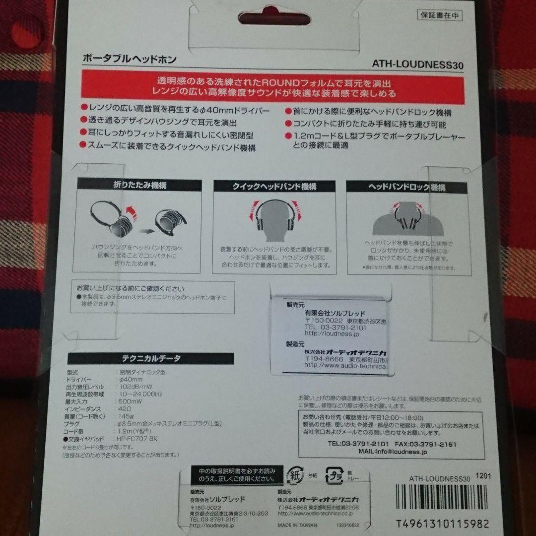 新品LOUDNESS限定ヘッドフォン & コラボ USED-Tシャツ