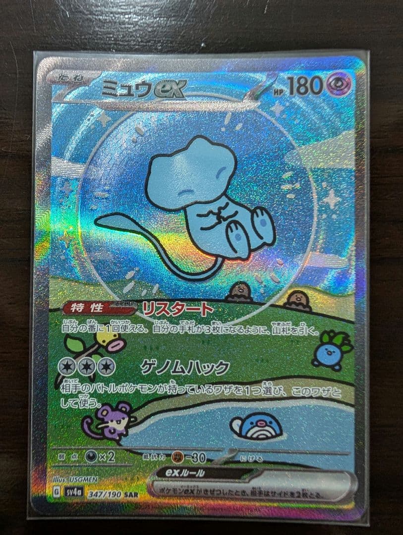 【コレクション品棚卸し】ポケカ　ミュウまとめ売り