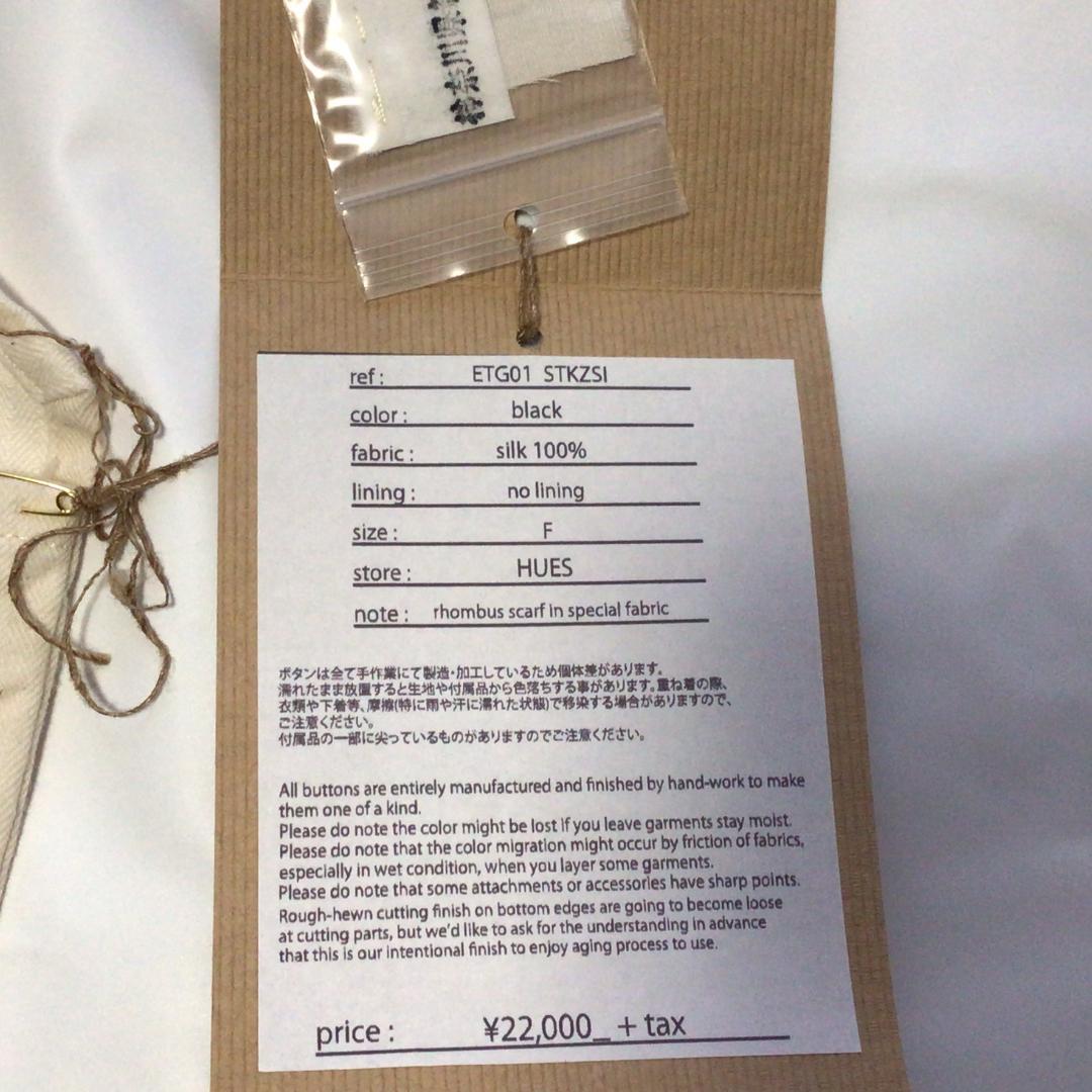 希少品 ほぼ未使用 アラキユウ シルクスカーフ 黒