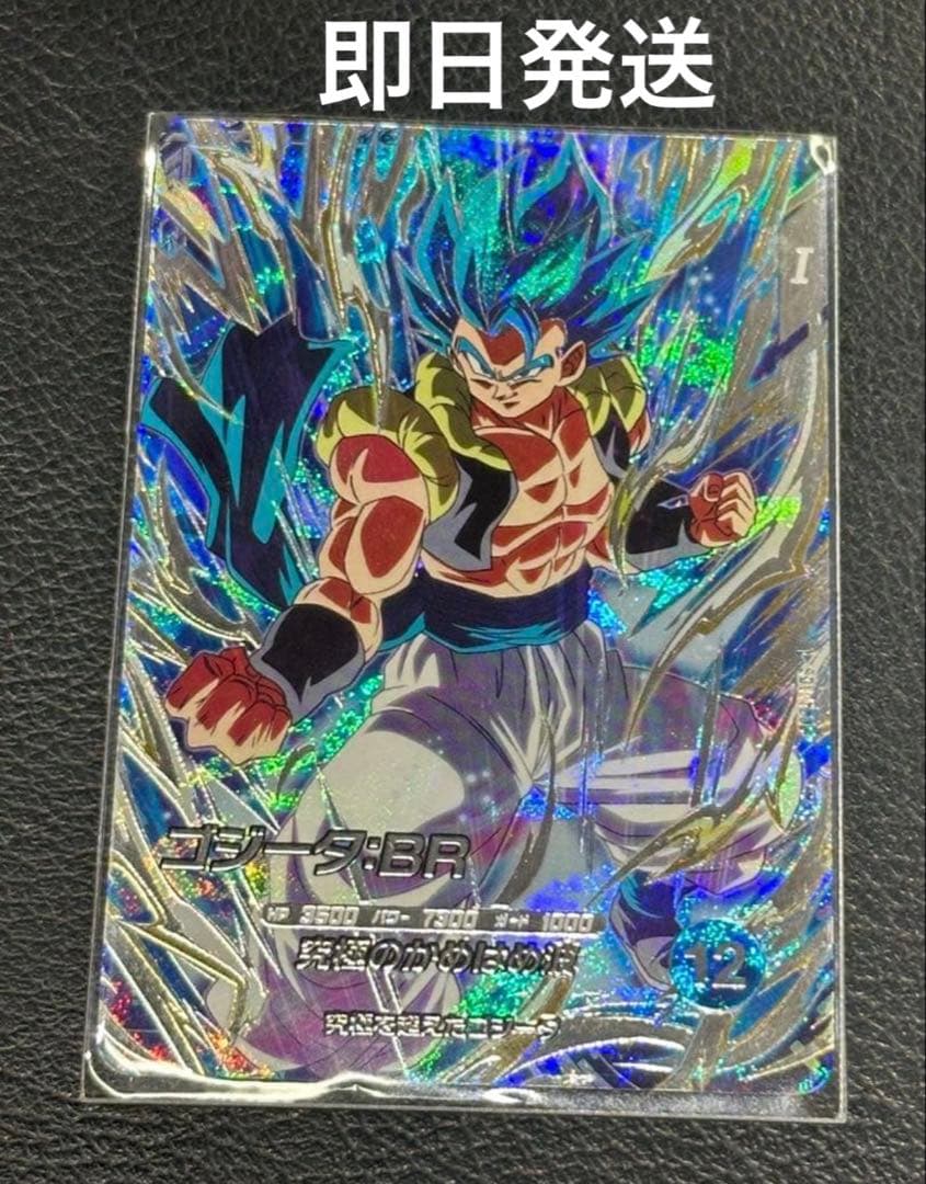 即日発送ドラゴンボールダイバーズ ゴジータ:BR SDV7-SEC2 - メルカリ