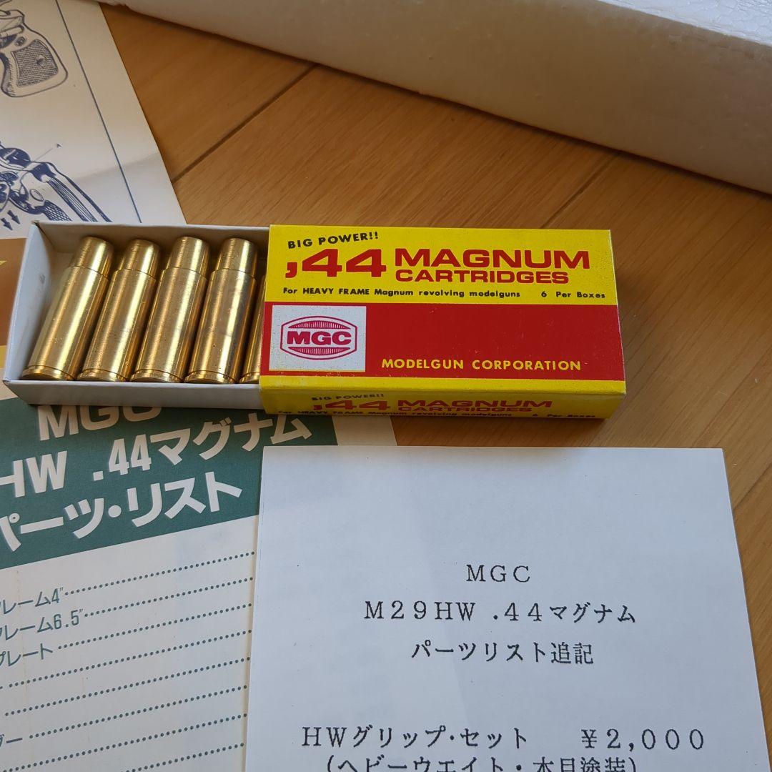 MGC MODEL 29 HW モデルガン .44マグナム