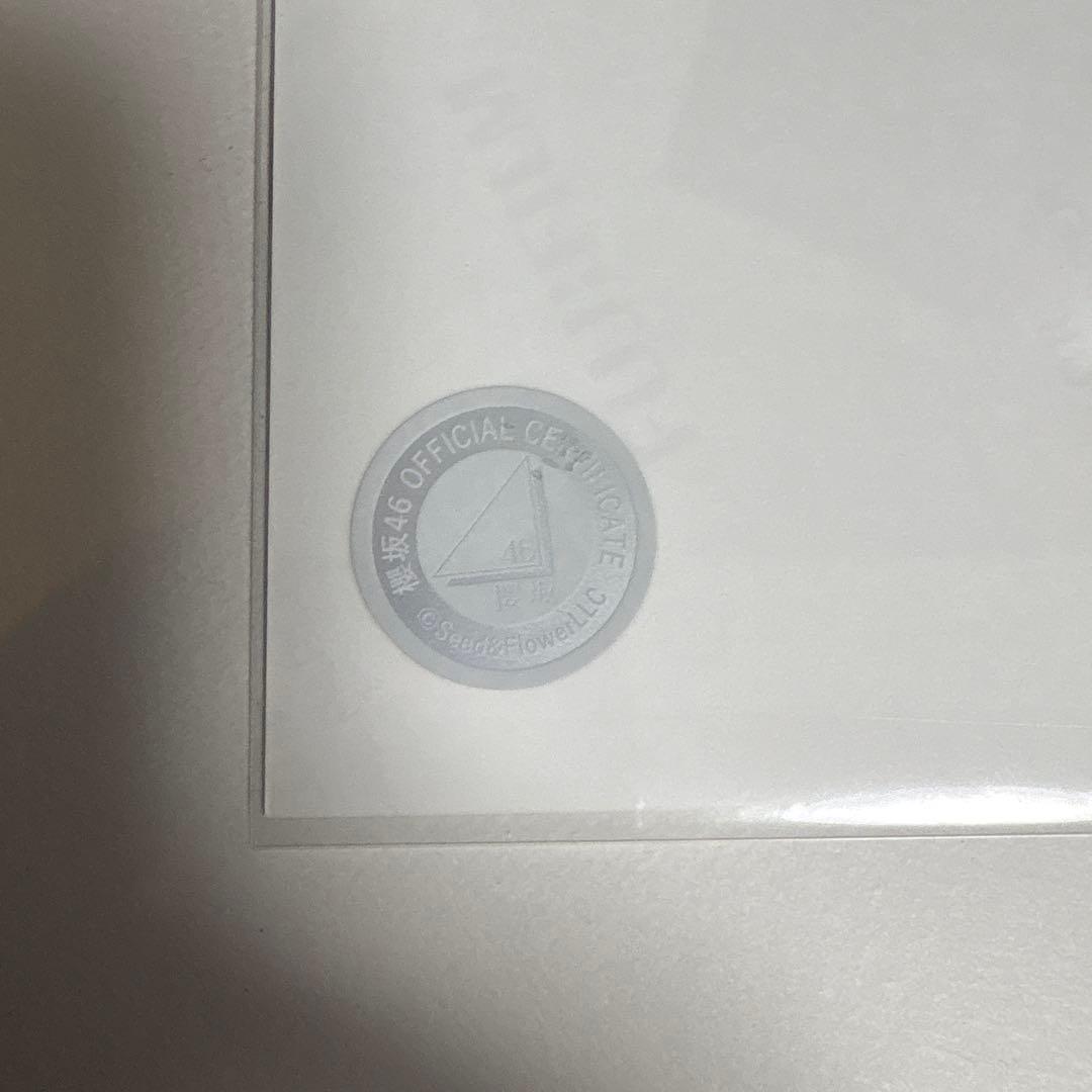 山下瞳月 櫻坂46 2025年 浴衣 生写真 直筆サイン