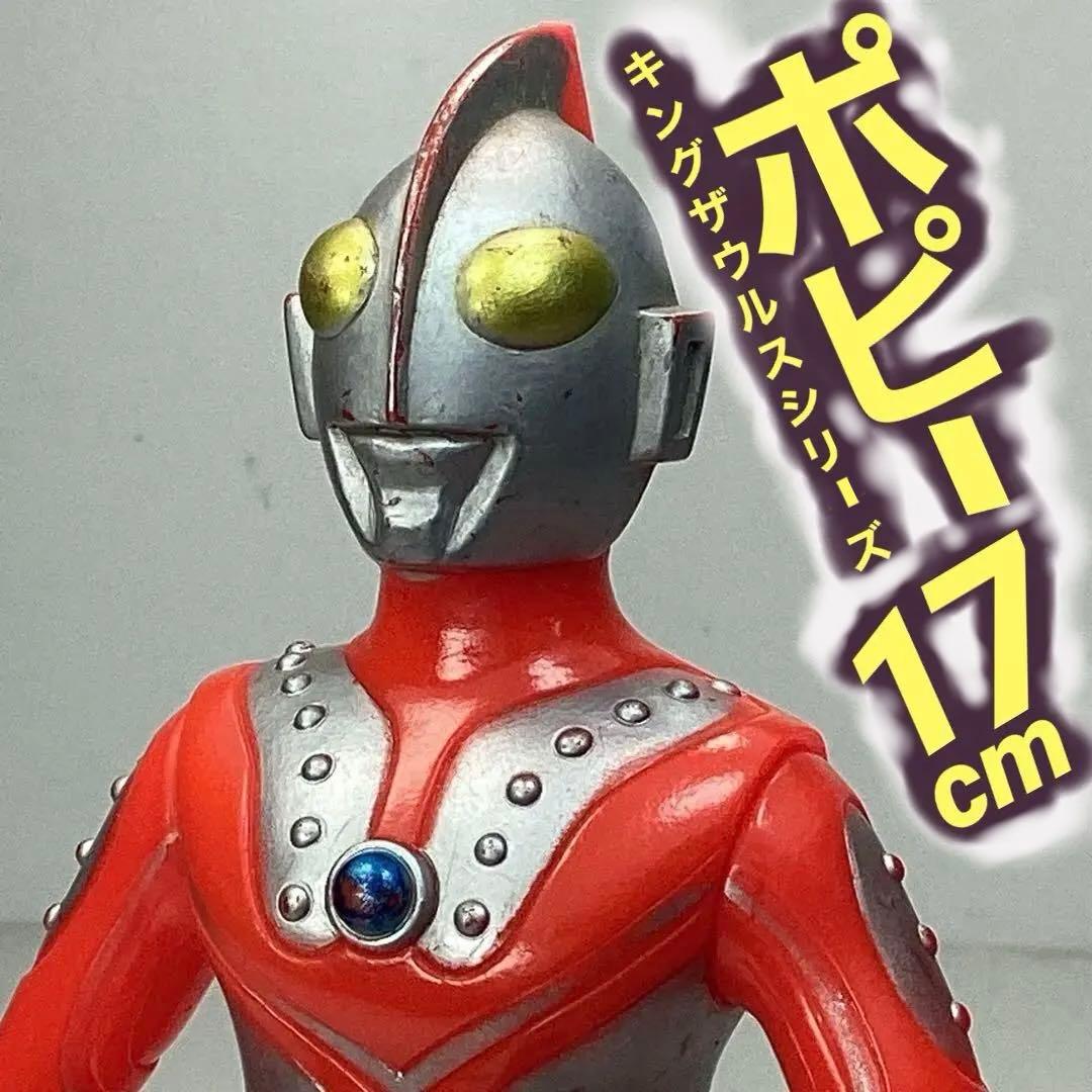 ポピー キングザウルスシリーズ 足型付 硬質ソフビ ウルトラマン