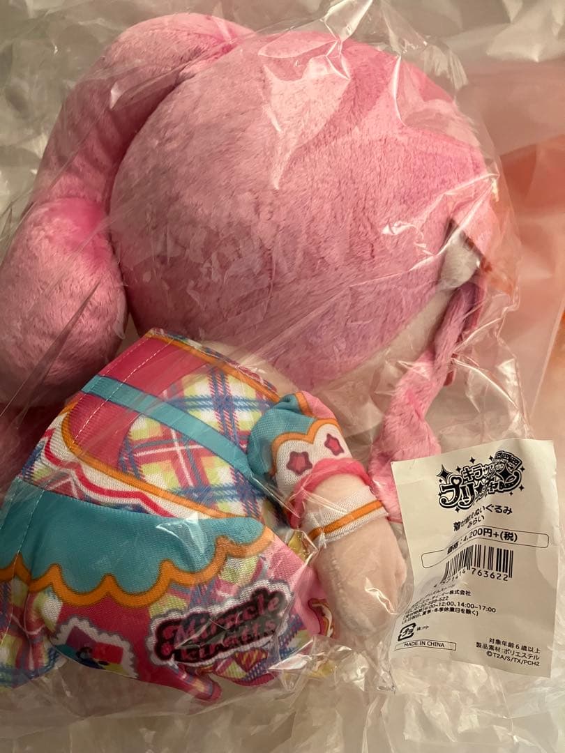 キラっとプリ⭐︎チャン　着せ替えぬいぐるみ　桃山みらい　新品未開封
