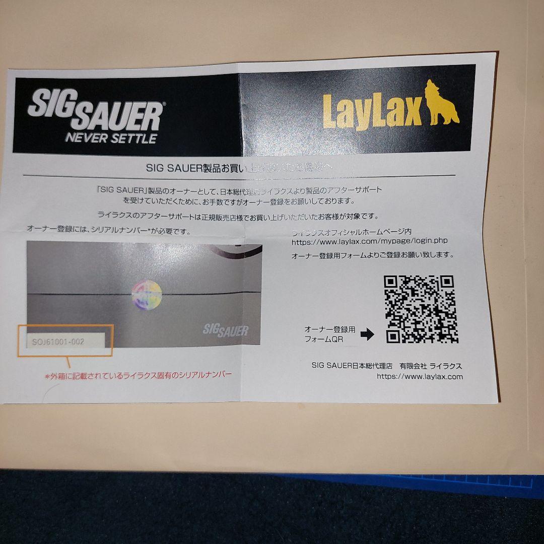 実物 シグ SIG SAUER JULIET3 マグニファイア (3X24MM)