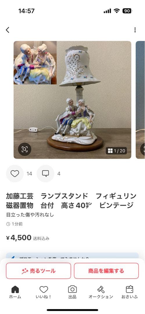 高級唐木花台 透かし彫り 紫檀 盆栽花台 懸崖花台 加藤工芸ランプ 計2